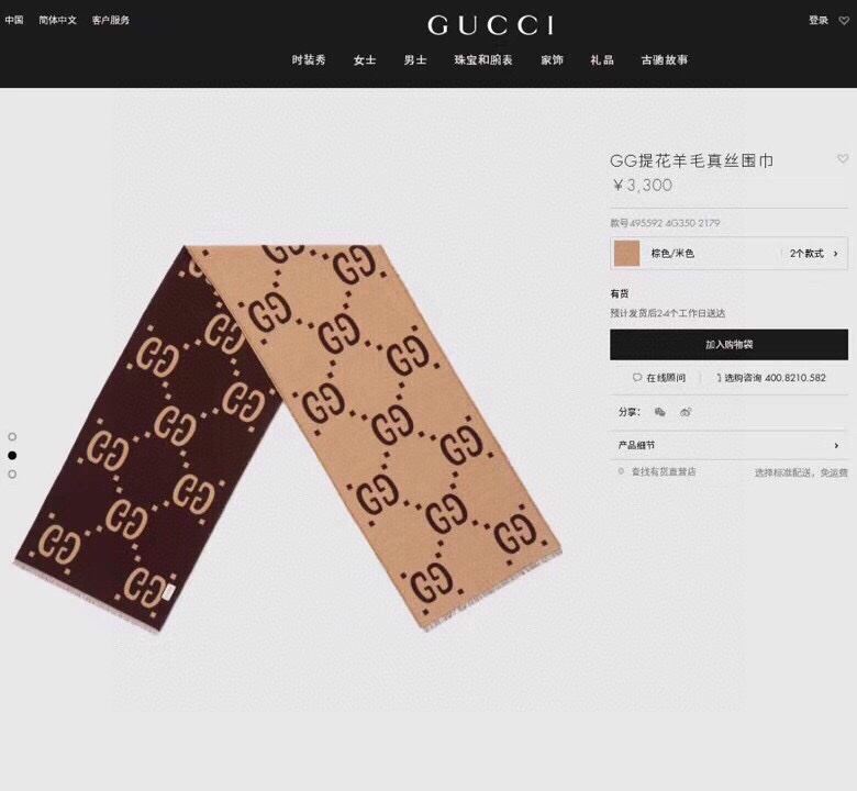 Gucci Scarf